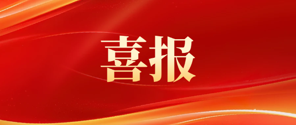 连续11年 幸福宝推广官网电缆荣膺“中国线缆产业最具竞争力企业1...